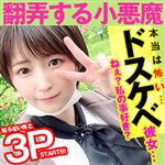 ハイビジョン,寝取り・寝取られ・NTR,3P・4P,潮吹き,中出し